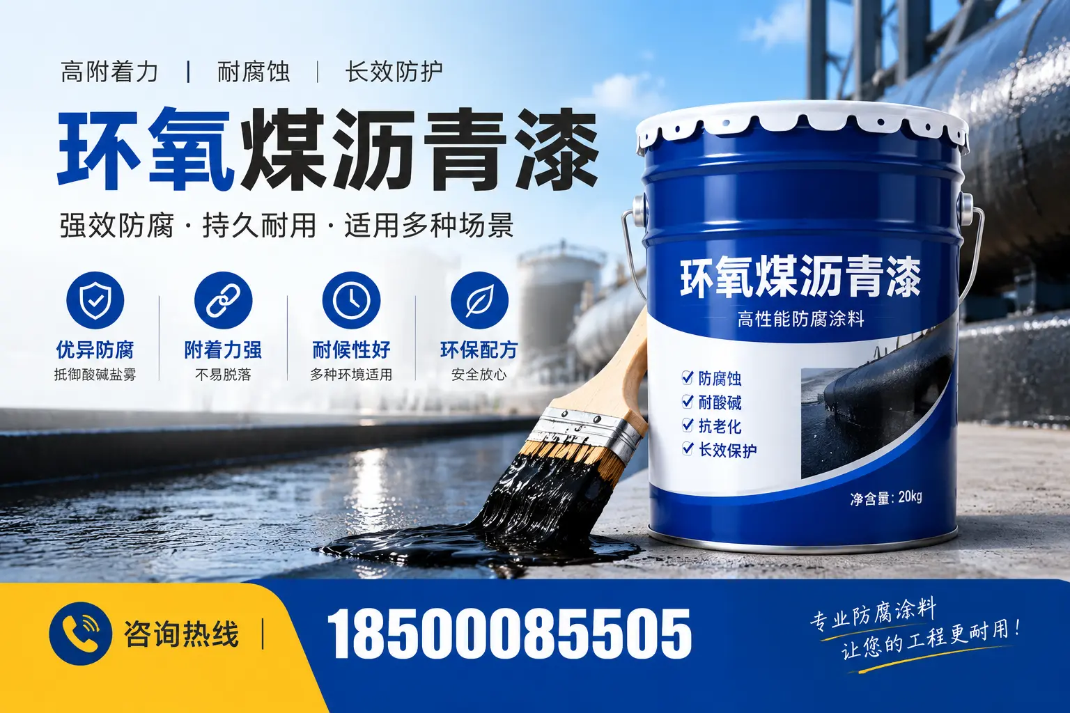环氧煤沥青漆与其他漆类的比较，马鞍山用户的选择依据