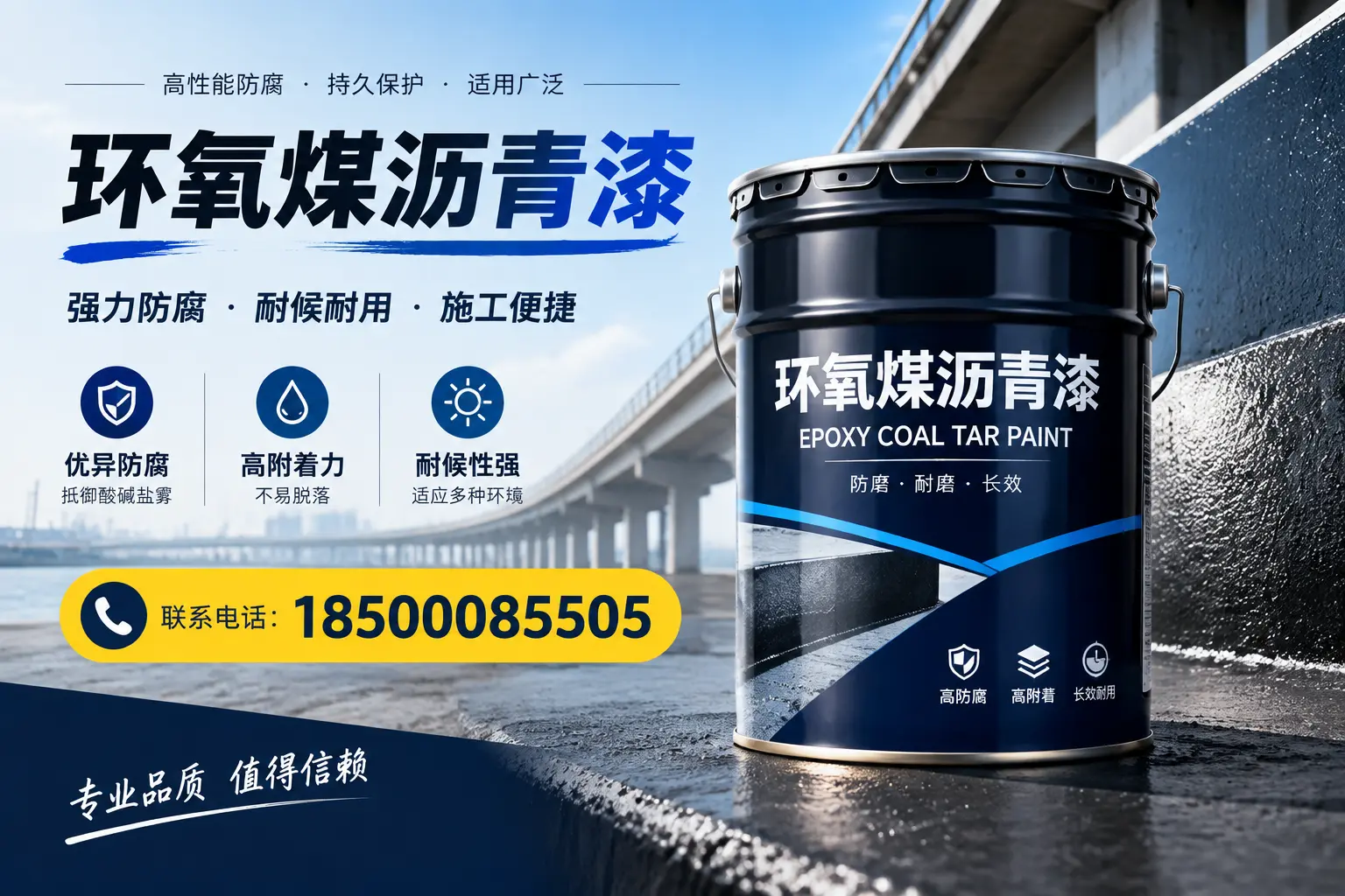 环氧煤沥青漆的施工方法与注意事项，确保在马鞍山顺利完成